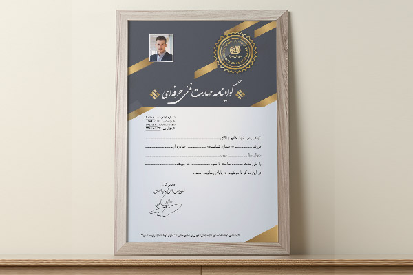 طرح لایه باز سرتیفیکت و گواهینامه مهارت فنی حرفه ای