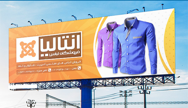 طرح لایه باز بنر تبلیغاتی فروشگاه لباس