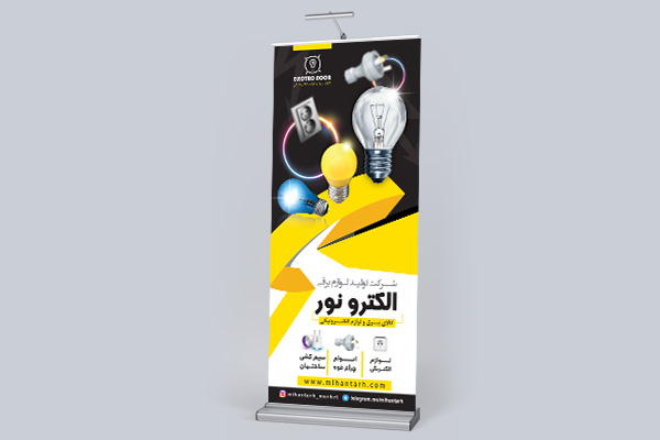 طرح لایه باز استند شرکت تولید لوازم الکتریکی