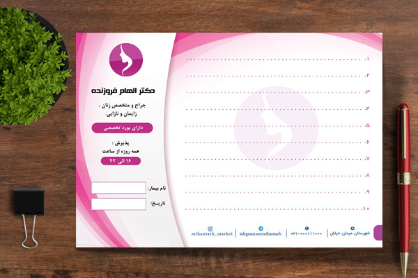 طرح لایه باز سرنسخه ماما