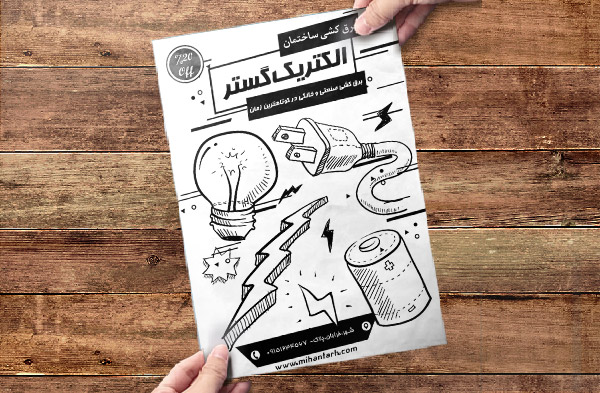 طرح لایه باز تراکت ریسو برق کشی ساختمان