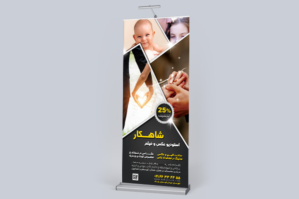 طرح لایه باز استند استودیو عکس و فیلم