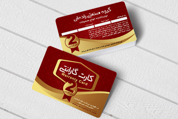 طرح لایه باز کارت ویزیت کارت گارانتی
