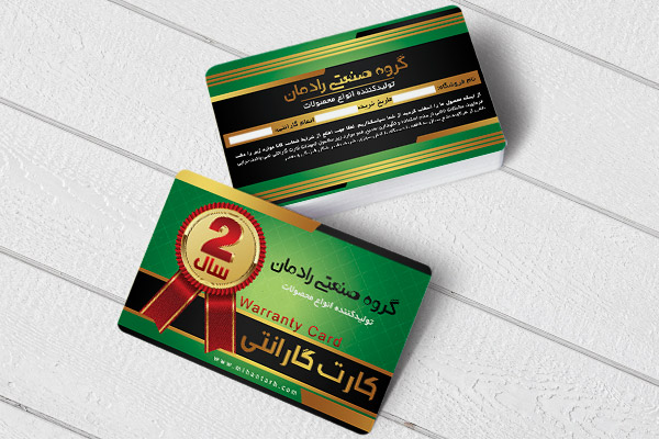 طرح لایه باز کارت ویزیت کارت گارانتی
