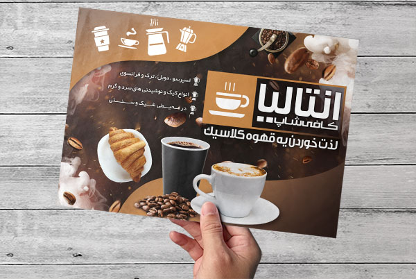 طرح لایه باز تراکت تبلیغاتی کافی شاپ