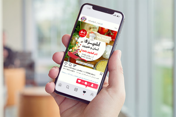طرح لایه باز بنر شبکه مجازی اینستگرام ویژه آشپزی