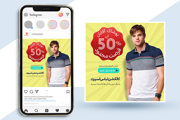 طرح لایه باز بنر اینستگرام ویژه پوشاک آقایان