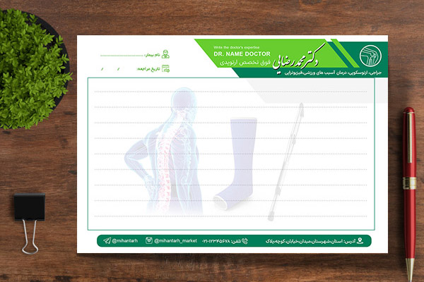 طرح لایه باز سرنسخه پزشکی