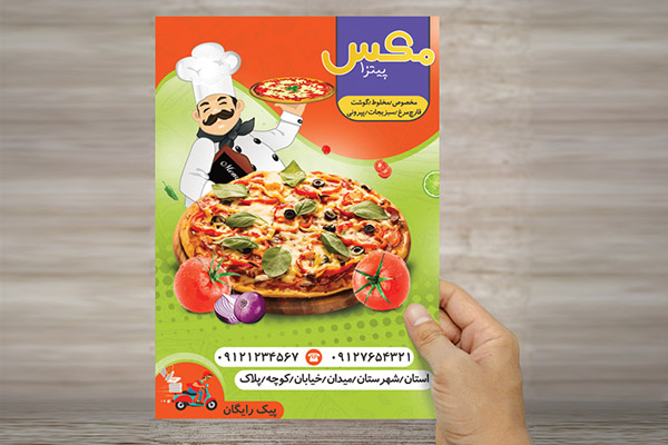 طرح لایه باز پوستر فست فود