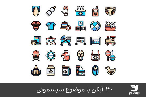 مجموعه آیکن ویژه سیسمونی