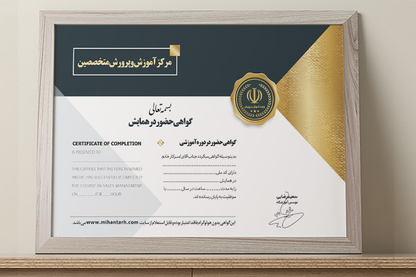 طرح لایه باز سرتیفیکت و گواهینامه همایش
