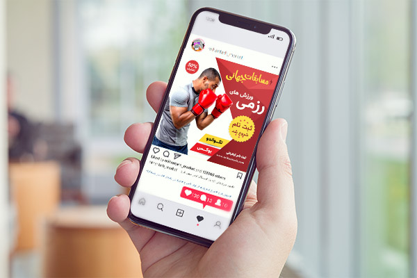 طرح لایه باز بنر مجازی اینستگرام ویژه باشگاه بوکس