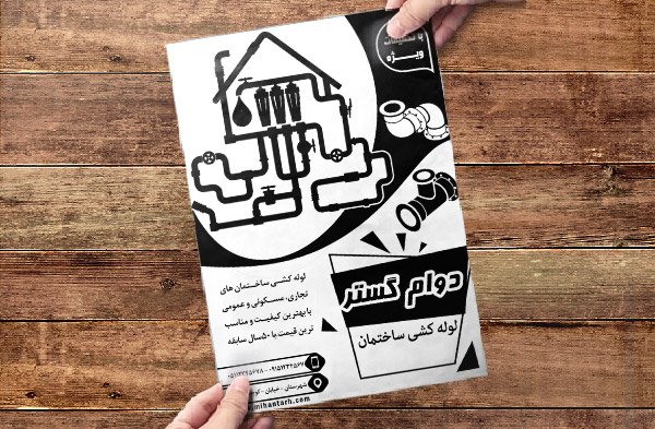 لوله کشی ساختمان دوام گستر
