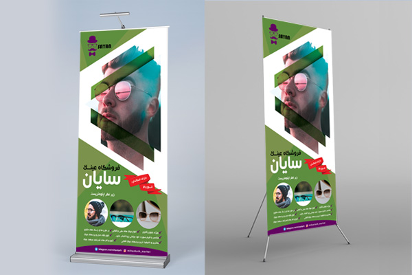 طرح لایه باز استند فروشگاه عینک سایان