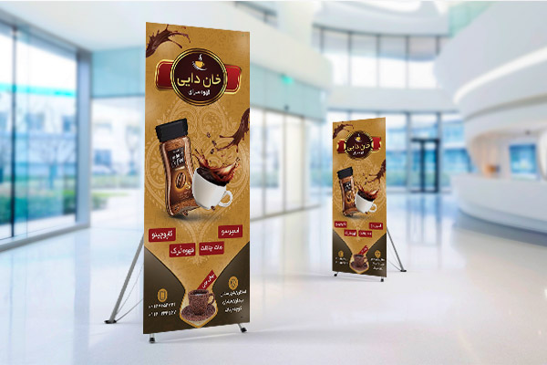 طرح لایه باز استند قهوه