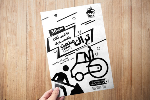 طرح لایه باز تراکت ریسو فروش ماشین سنگین و ماشین آلات راهسازی
