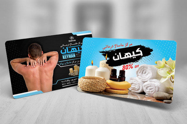 طرح لایه باز کارت ویزیت ماساژ درمانی