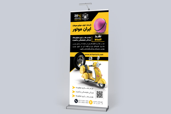 طرح لایه باز استند شرکت تولید ایزوگام