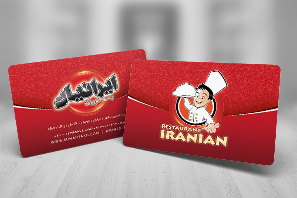 طرح لایه باز کارت ویزیت رستوران ایرانیان
