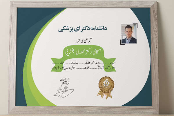 طرح لایه باز سرتیفیکت و گواهینامه پزشکی