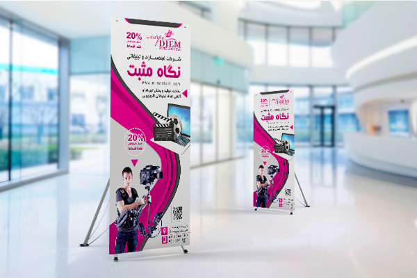 طرح لایه باز استند شرکت فیلمسازی