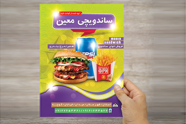 طرح لایه باز تراکت رنگی ساندویچی