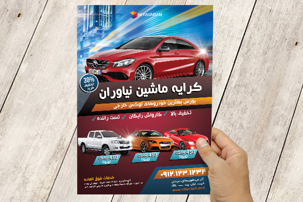 طرح لایه باز پوستر کرایه ماشین نیاوران