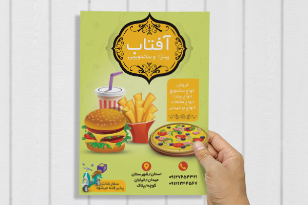 طرح لایه باز تراکت رنگی فست فود