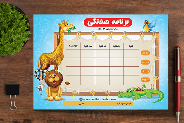 طرح لایه باز برنامه کلاسی و درسی