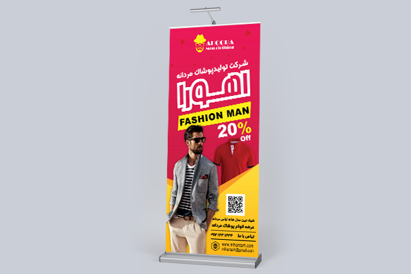 طرح لایه باز استند شرکت تولید پوشاک آقایان