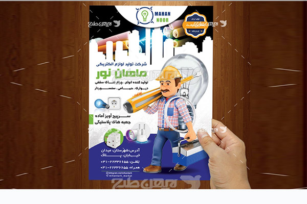 طرح لایه باز تراکت شرکت تولیدی لوازم الکتریکی ماهان نور
