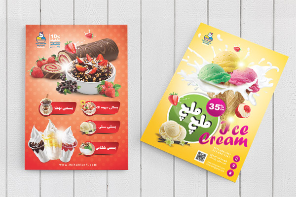 طرح لایه باز تراکت منو بستنی فروشی