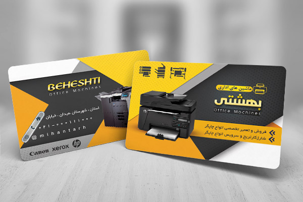 طرح لایه باز کارت ویزیت ماشین های اداری