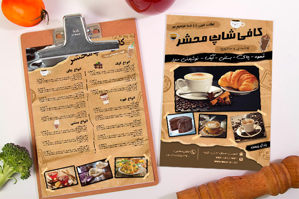 طرح لایه باز منو کافی شاپ