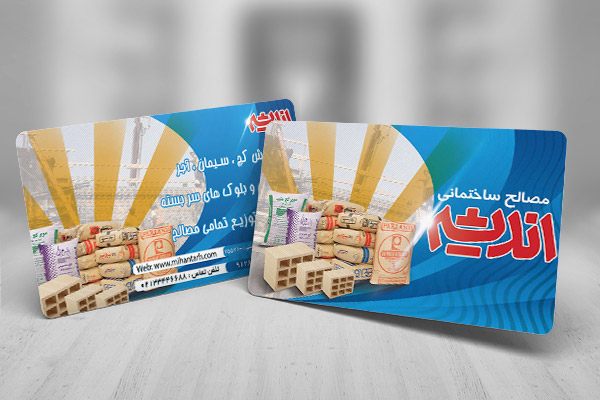 طرح کارت ویزیت لایه باز مصالح ساختمانی اندیشه