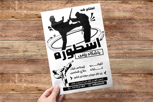 طرح لایه باز تراکت ریسو باشگاه ورزشی