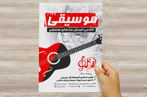 پوستر موسیقی