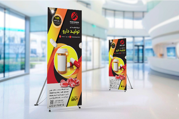 طرح لایه باز استند شرکت تولید دارو