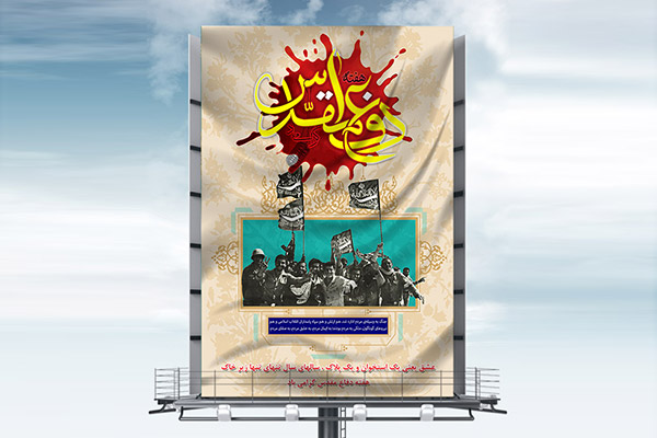 طرح بنر لایه باز هفته گرامیداشت دفاع مقدس