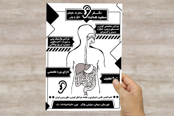 طرح لایه باز تراکت ریسو متخصص گوش،حلق،بینی