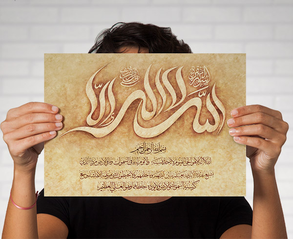 طرح لایه باز تایپوگرافی و خطاطی آیت الکرسی