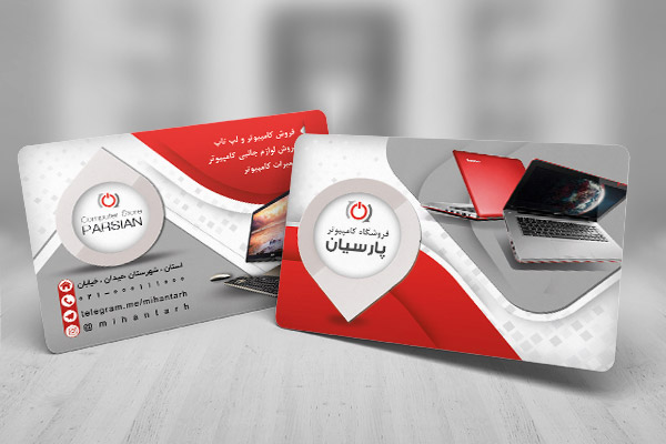 طرح لایه باز کارت ویزیت فروشگاه کامپیوتر
