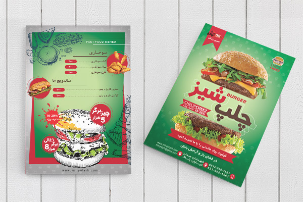 طرح لایه باز تراکت منو فست فود