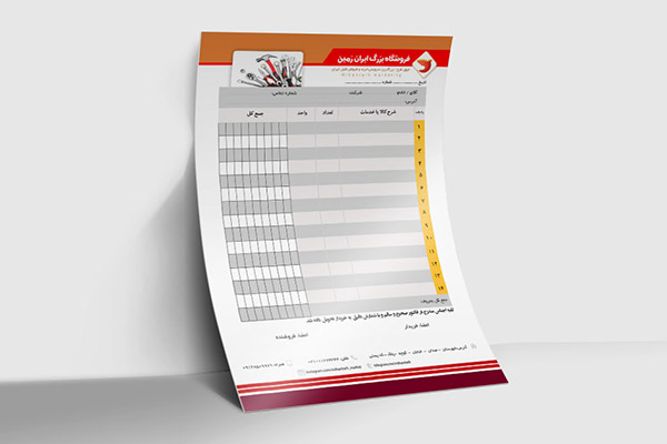 طرح لایه باز فاکتور فروشگاه ابزار آلات