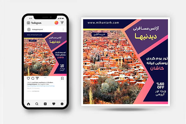 طرح بنر اینستاگرام تور گردشگری روستا ابیانه کاشان