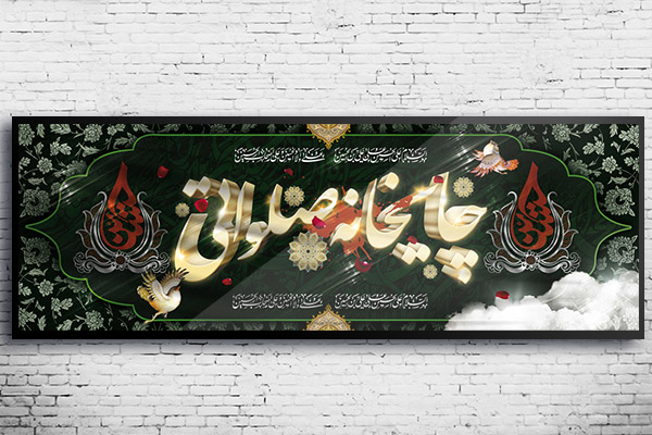 طرح بنر لایه باز بنر چایخانه صلواتی محرم