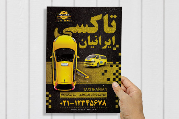 طرح لایه باز تراکت تبلیغاتی تاکسی تلفنی