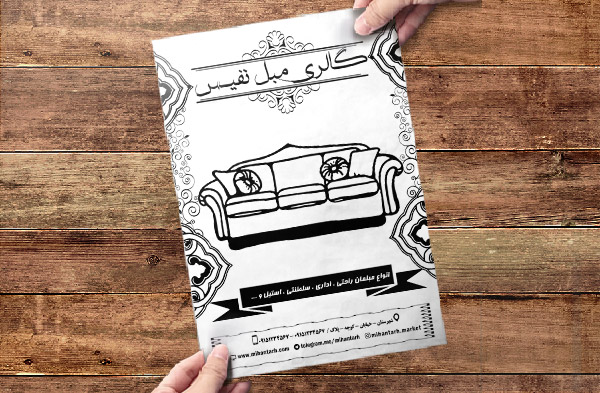 طرح لایه باز تراکت ریسو تبلیغاتی مبل نفیس