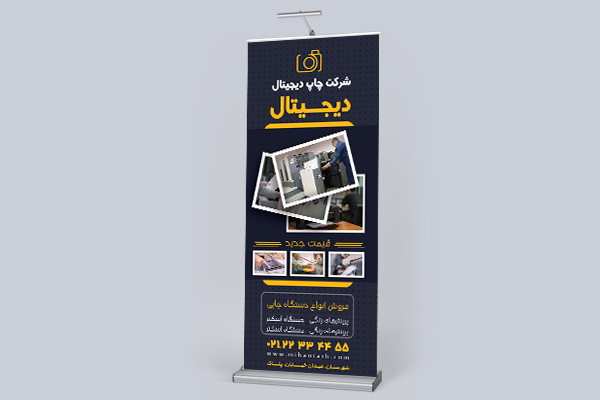 طرح لایه باز استند شرکت چاپ دیجیتال
