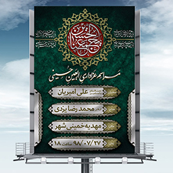طرح لایه باز بنر اربعین